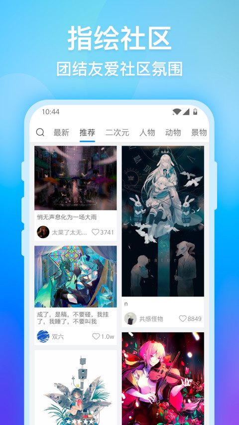画世界截图1