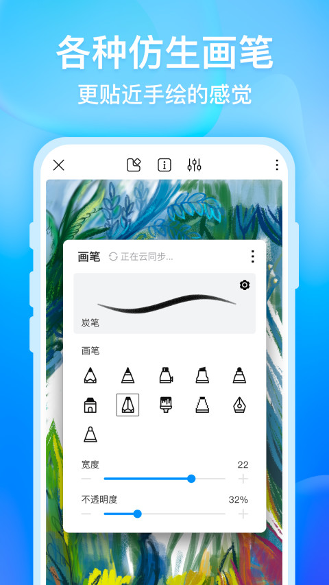 画世界截图2