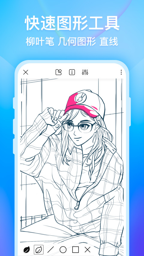画世界截图3