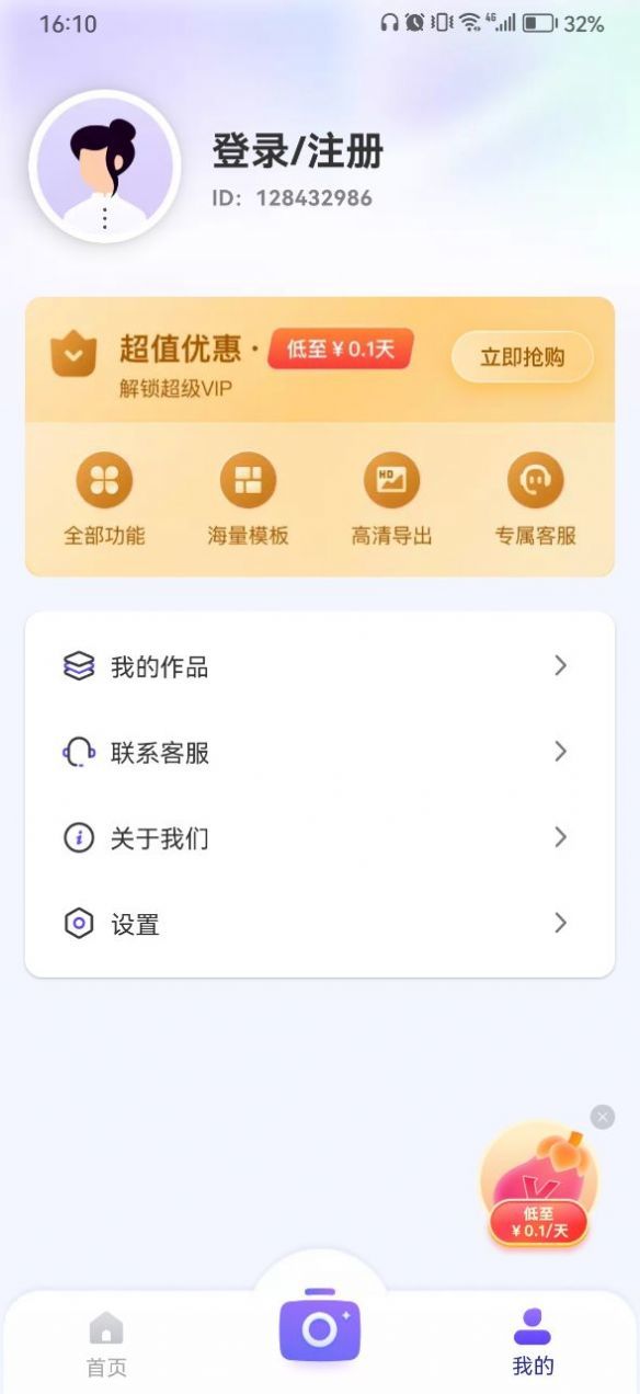 茄子水印相机截图0