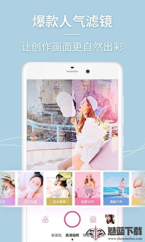 闪光美颜相机截图0