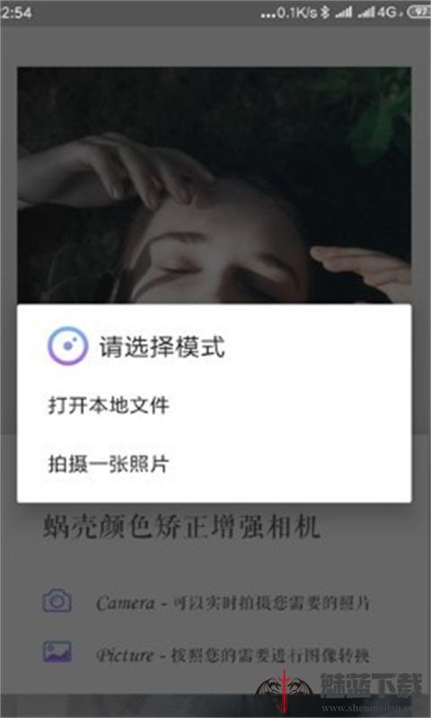 闪光美颜相机截图1