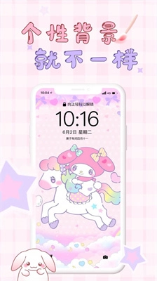 口袋壁纸正版图3