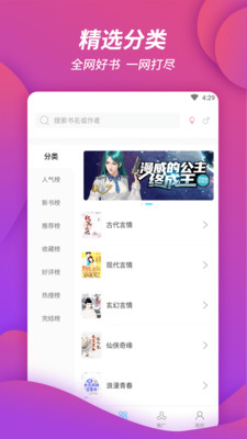 万卷书城截图0