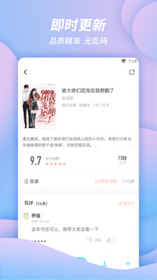 万卷书城截图1
