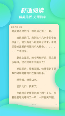 万卷书城截图2