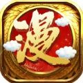 趣漫之家
