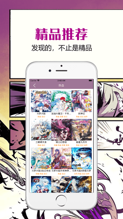 趣漫之家截图