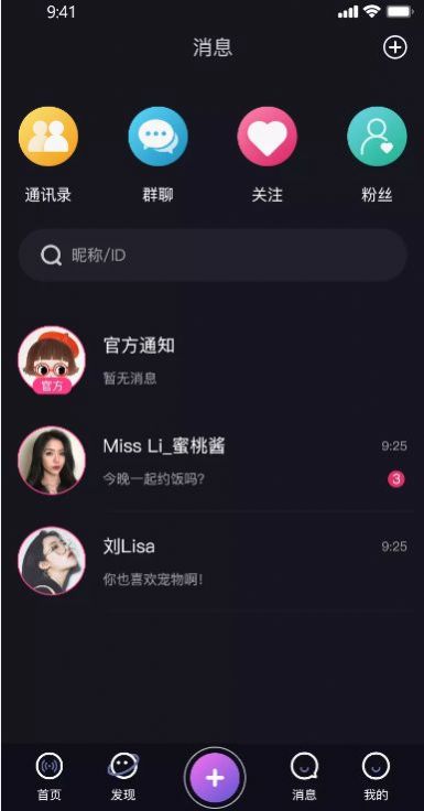 腾云极速截图0