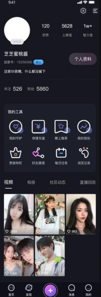 腾云极速截图1