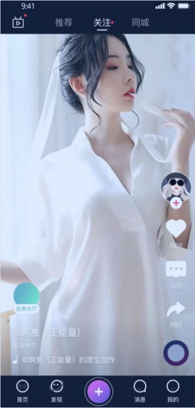 腾云极速截图2