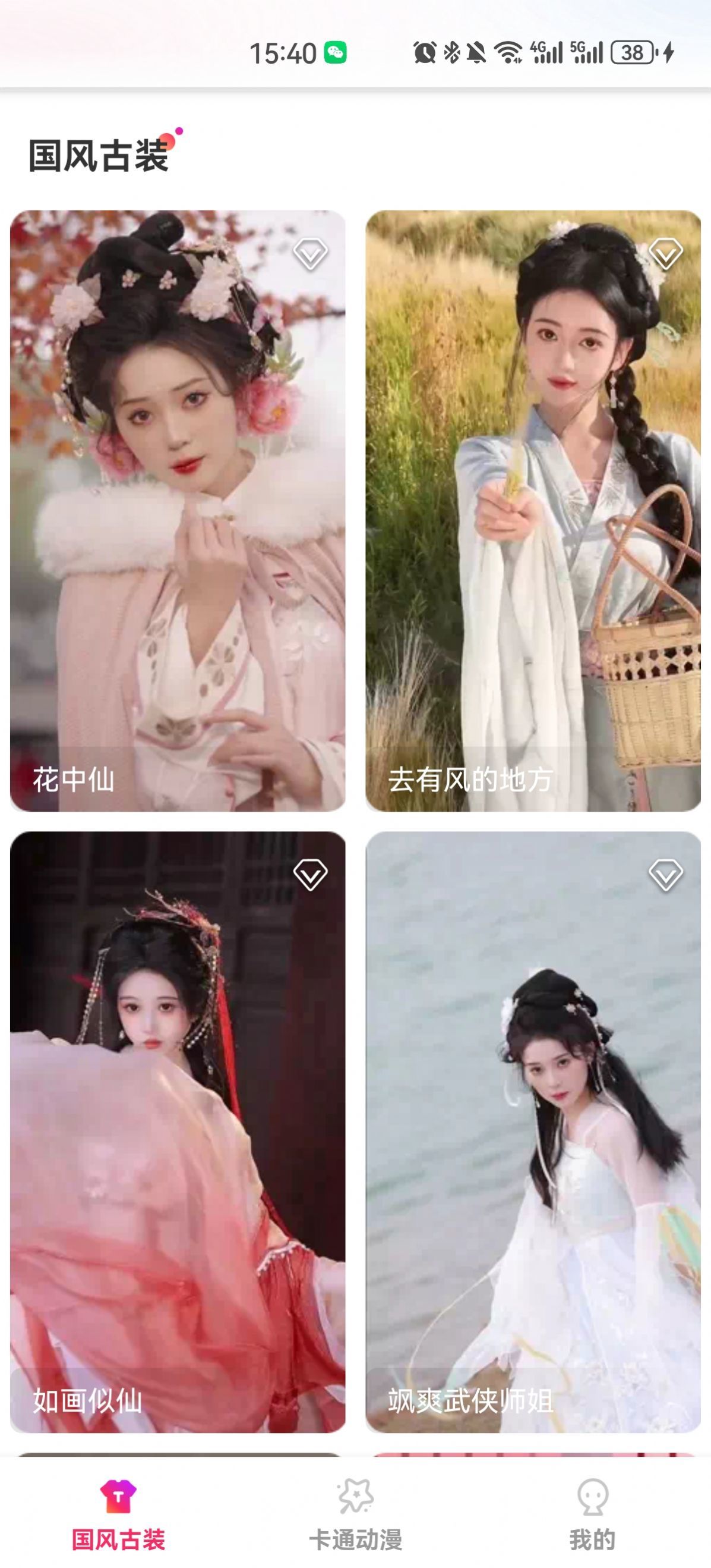 多能相机截图2