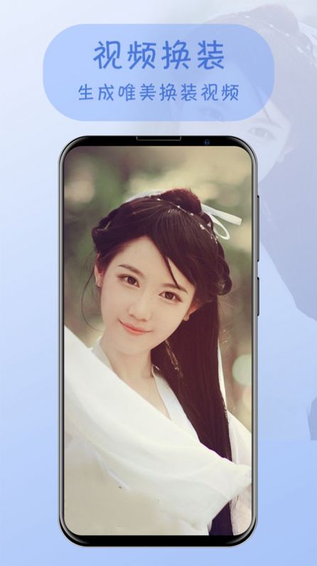 一键换装截图2