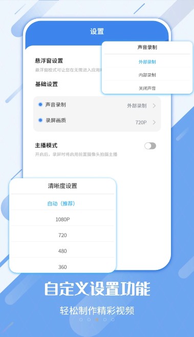屏幕录制剪辑工具2