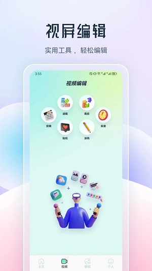 乐享视频剪辑截图
