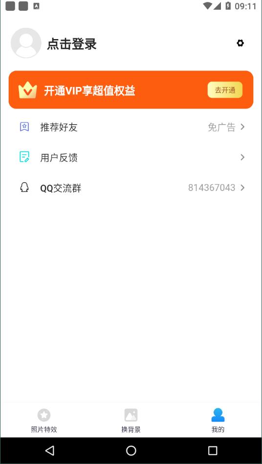 心动相机截图2