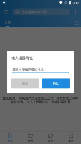 异次元截图0