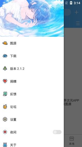 异次元截图2
