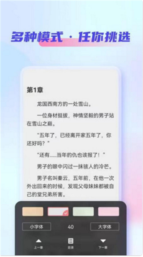 鲨鱼小说截图0