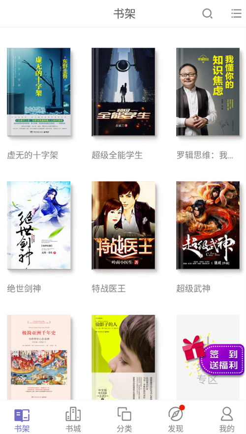 鲨鱼小说截图1