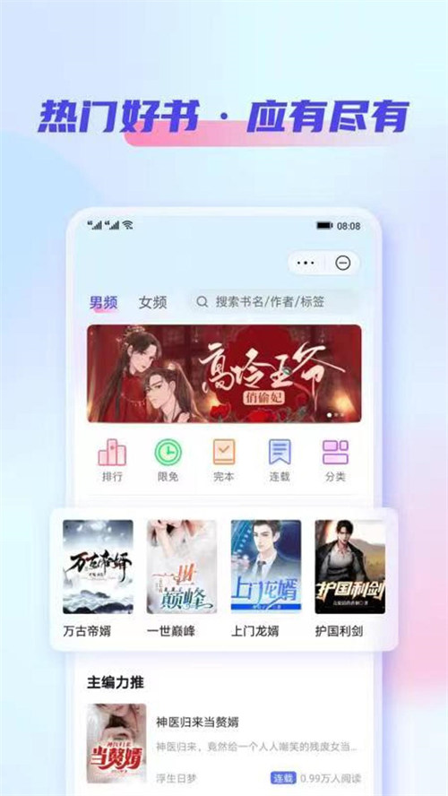鲨鱼小说截图2