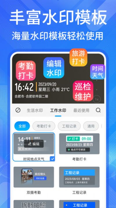 多美水印相机截图0