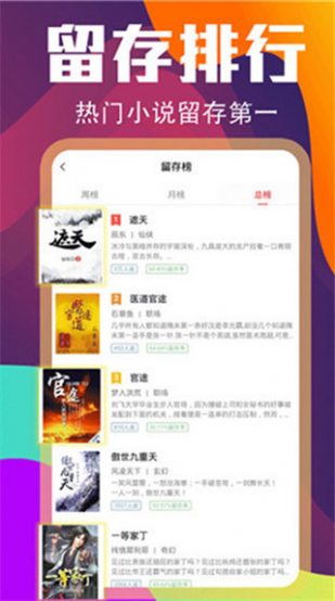 时空小说截图2