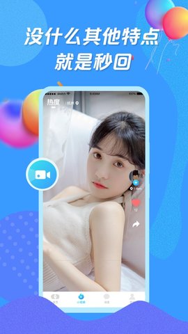 知聊最新版截图2