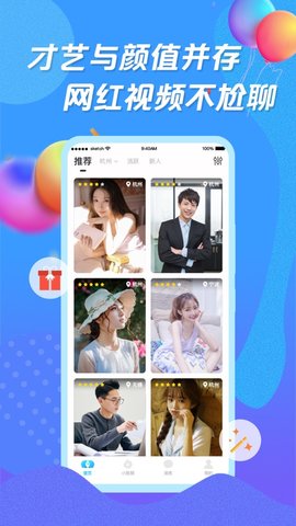 知聊最新版截图3