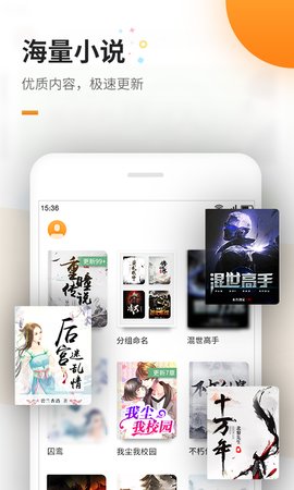 蜜蜂小说截图0