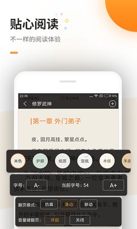 蜜蜂小说截图1