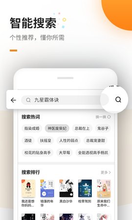 蜜蜂小说截图2