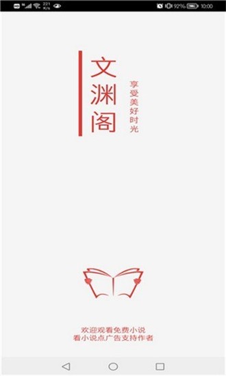 文渊阁截图1