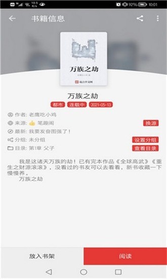 文渊阁截图2
