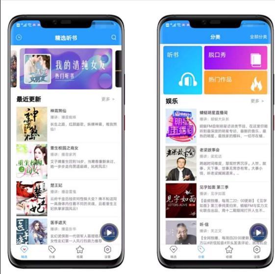 热门听书大全截图0