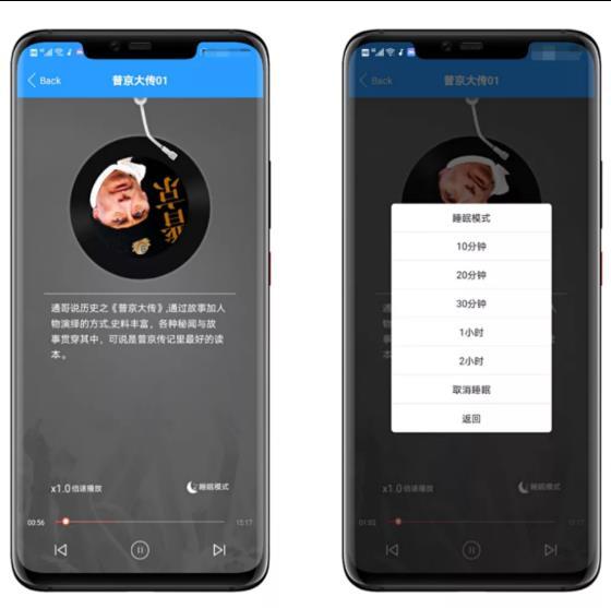 热门听书大全截图2