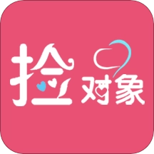 捡对象官方版 V2.7.0.9