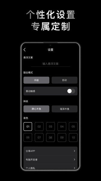 小鲜木鱼官方最新版图2