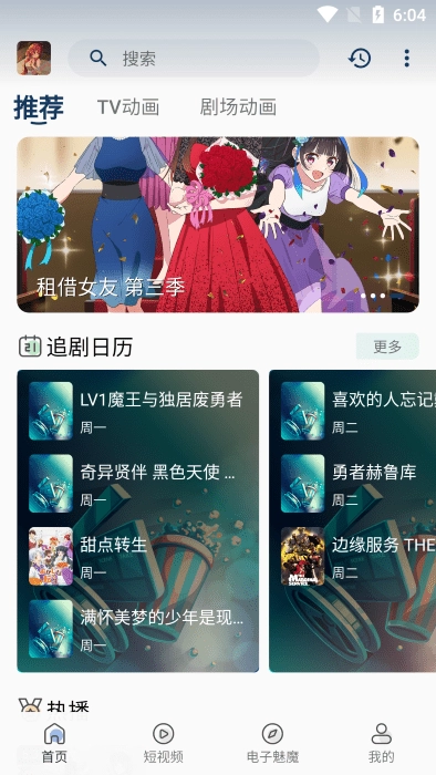 四次元动漫通用版图4