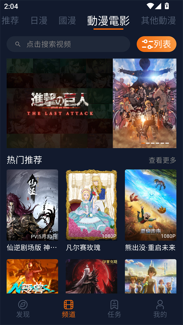 囧次元免费版截图