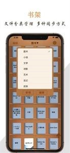 天天小说安卓直装版图3