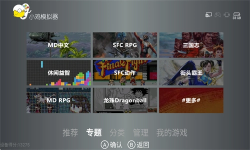 小鸡模拟器永久TV版图1