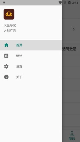 大圣净化安卓官方版图1