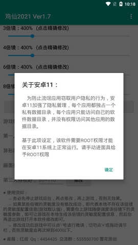 鸡仙超广角手机免费版图2