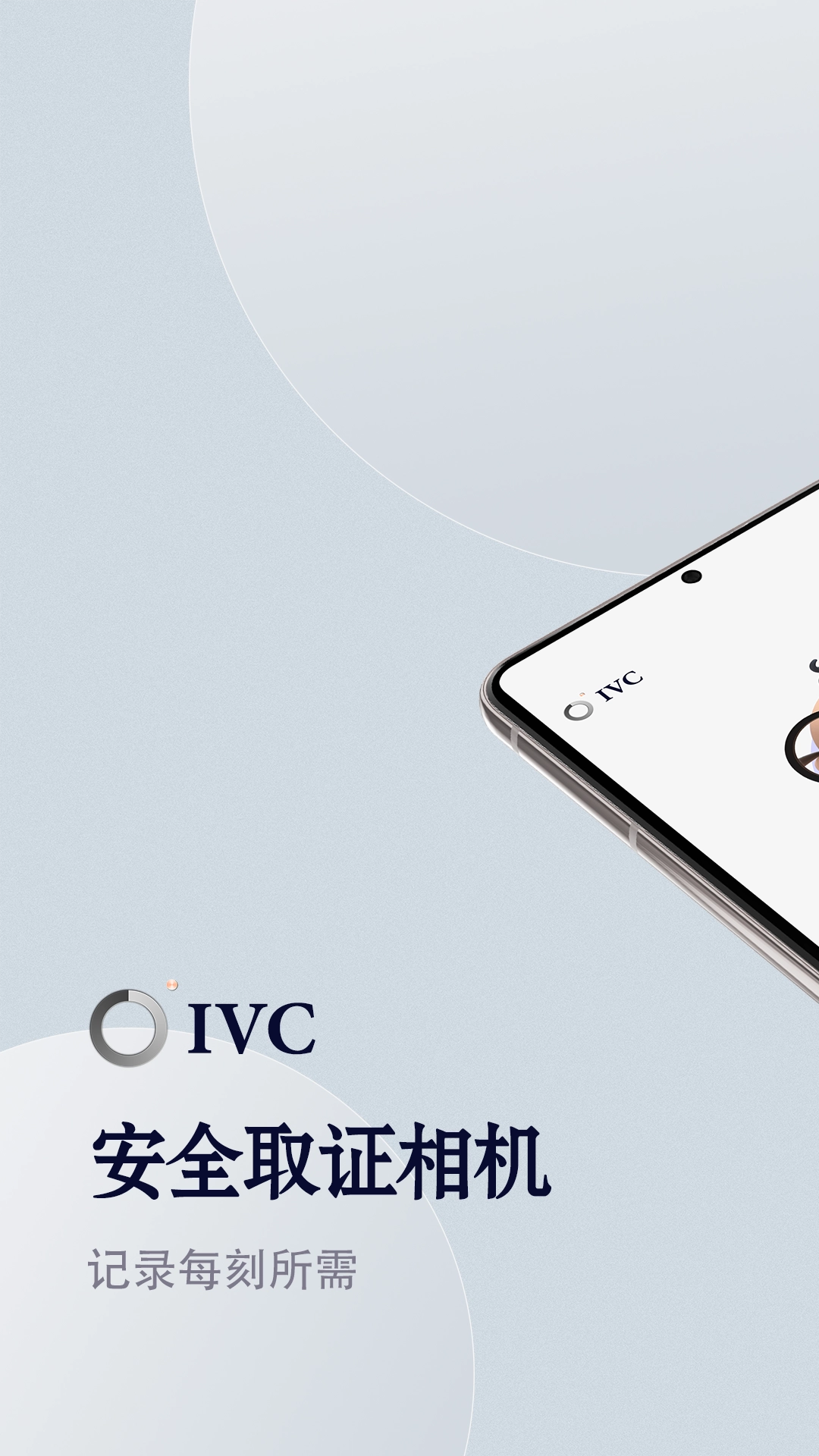 安全取证相机官方正版图4