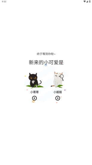 喵呜漫画截图3