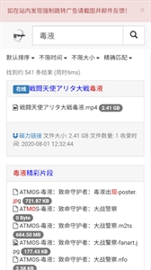 磁力宝搜索器安卓直装版图1