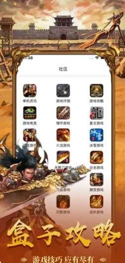 游多多盒子安卓官方版图3