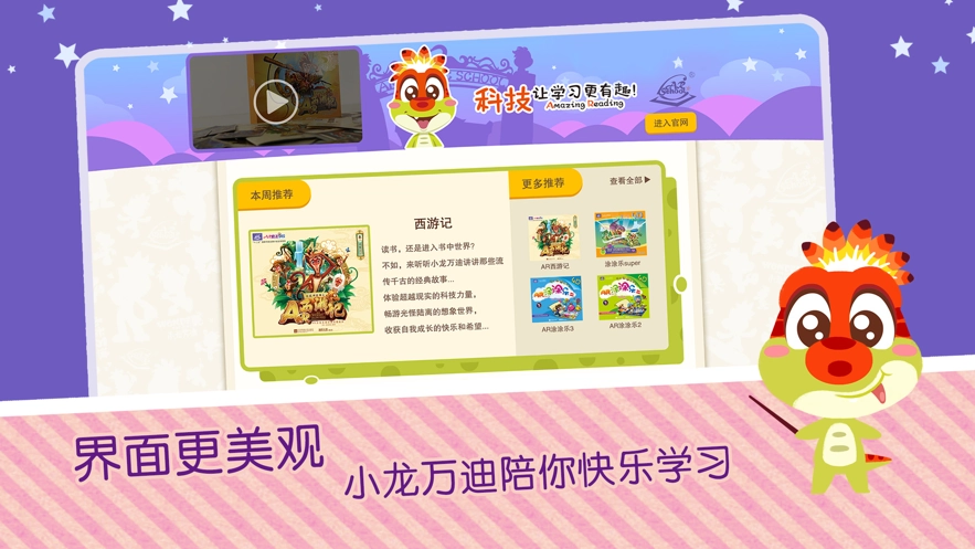 ar涂涂乐最新版图2