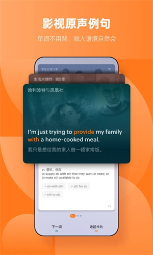 不背单词免登录永久会员版截图4